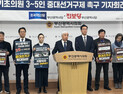 혁신당·진보당 부산, 