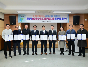 포천시, 150억 규모 소상공인·중소기업 육성자금 융자 지원