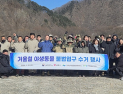 전북환경청, 겨울철 야생동물 불법엽구 수거