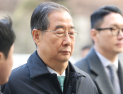 12·3 계엄 ‘내란’ 인정한 법원…한덕수 중형에 尹 재판도 주목