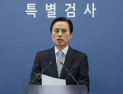 내란특검, 尹 체포방해 ‘징역 5년’ 1심에 항소