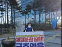 국주영은 전주시장 출마예정자, 지방자치 재정분권 촉구