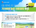 충남 당진·공주시, 농촌 ‘식품사막화’에 적극 대응…‘밀착형 소통’