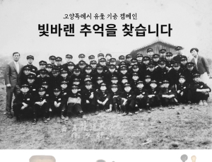 고양시, 박물관 유물 기증 운동 본격 추진