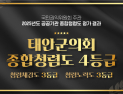 태안군의회, 시군의장협의서… 석탄화력 폐지 ‘지역 경제 소멸’ 공감 확산