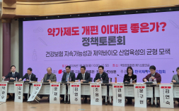 국회로 간 제약사들…“약가 인하 시 신약 개발 자금줄 마른다”