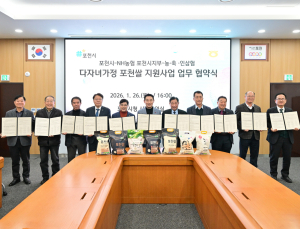 포천시, 농·축·인삼협과 '다자녀가정 포천 쌀 지원 확대' 협약