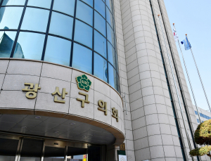 광산구의회, 올해 첫 임시회 28일부터