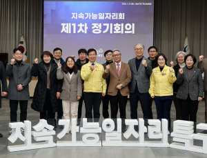 광산구 지속가능 일자리 실행 궤도 진입