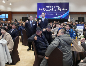 농업정책 대전환 위한 전남도 타운홀 미팅 개최