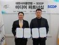 SOOP, 대한사이클연맹과 대회 중계 및 콘텐츠 협약 체결