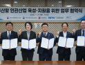 부산시·BPA 등 5개 기관 부산항 연관산업 육성·지원 협약