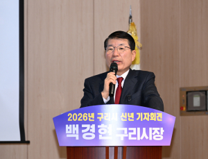 백경현 구리시장 “올해는 시민이 체감할 수 있는 성과 완성하겠다”