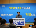 안호영 의원 “5극 3특 전북 역차별 구조, 특별자치도 재정 권리 보장해야”