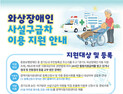 경기도, 내달부터 와상장애인 사설구급차비 90% 지원