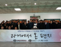 김해도시개발공사, 10년 전 임직원 편지 담긴 타임캡슐 개봉