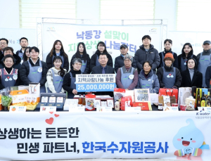 '댐주변 농가 상생지원'… 수자원공사, 설 앞두고 '낙동강 지역상생 나눔장터'