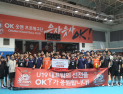 OK저축은행 배구단 최윤 회장, ‘2026 배구인의 밤’서 감사패 받아