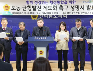 ‘도농 균형발전' 제도화 광주‧전남 행정통합에 담아야