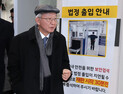 ‘사법농단’ 양승태, 2심서 징역형…일부 하급심 ‘무죄→유죄’