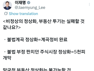 李 대통령 “부동산 정상화, 코스피 5000보다 쉽고 중요”