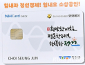 정선 지역 화폐 ‘와와페이’…올 설 할인율·구매 한도 ‘상향’