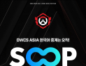 SOOP, 2026 오버워치 챔피언스 시리즈 한국어 방송 독점 중계