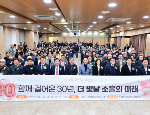 포천시 소흘읍, 읍 승격 30주년 기념 솔모루 한마당 개최
