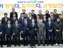 전남시장군수協, ‘분권형 통합’ 원칙으로