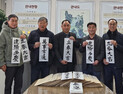 “원주시민, ‘입춘첩’ 받아가세요”