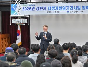 광주 서구, 상반기 재정지원일자리 ‘84명’ 본격 투입