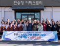 강릉지역 노인일자리수, 4년동안 25% 증가