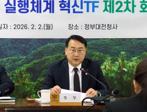 '산림사업 실행체계 손본다'… 김인호 산림청장, ‘산림사업 실행체계 혁신TF 제2차 회의’ 주