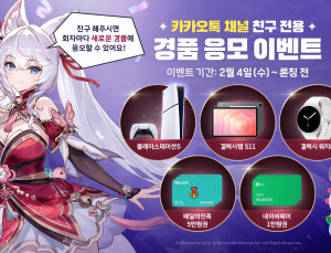 넷마블, 신작 ‘몬길: STAR DIVE’ 브랜드 사이트 개편…세계관 상세 정보 공개 [쿠키 게임]