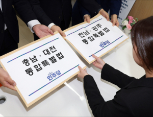 광주·전남 통합법안 ‘빈 껍데기’…충남·대전만 ‘실속’