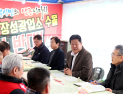 태백시, 장성광업소 수몰 반대 적극 협력…