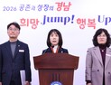 경상남도, 2026년 ‘체감 복지’ 강화…도민 삶 바꾸는 복지정책 추진