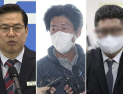 검찰 ‘위례 개발 비리’ 대장동일당 1심 무죄 항소 포기