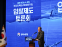 K-방산 지속 성장 이끌 방위사업 입찰제도, 현장 목소리로 완성한다