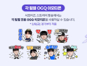 ‘시청 문화 강화’ SOOP, LCK 구단별 서포터즈 스트리머 발표