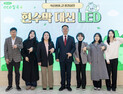 현수막 사라진 칠곡군청…행정 행사에 LED 전광판 도입