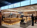 삼진어묵, 신세계아울렛 시흥점 오픈