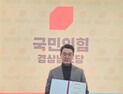 정대웅 전 사천시 우주항공국장, 국민의힘 경남도당 대변인 공식 임명