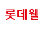 매출 신기록 세웠지만…롯데웰푸드, 지난해 영업익 30.3% ↓