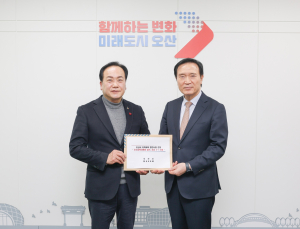 오산시, 교육협력 유공 기관표창 수상