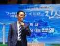 이원택 의원, 북콘서트에 더불어민주당 의원들 응원 목소리 쏟아져