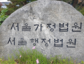 유흥업소 전광판 앞 춤춘 변호사…법원 “정직 처분 적법”