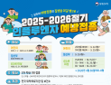 설 연휴 앞두고 인플루엔자 환자 늘어나…방역당국, 호흡기 예방수칙 당부