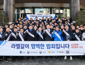 관세청, 의류 ‘라벨갈이’ 100일 특별단속
