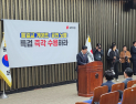 국민의힘, 李정부 ‘송곳 검증’ 예고…“정책 실패 낱낱이 파헤칠 것”